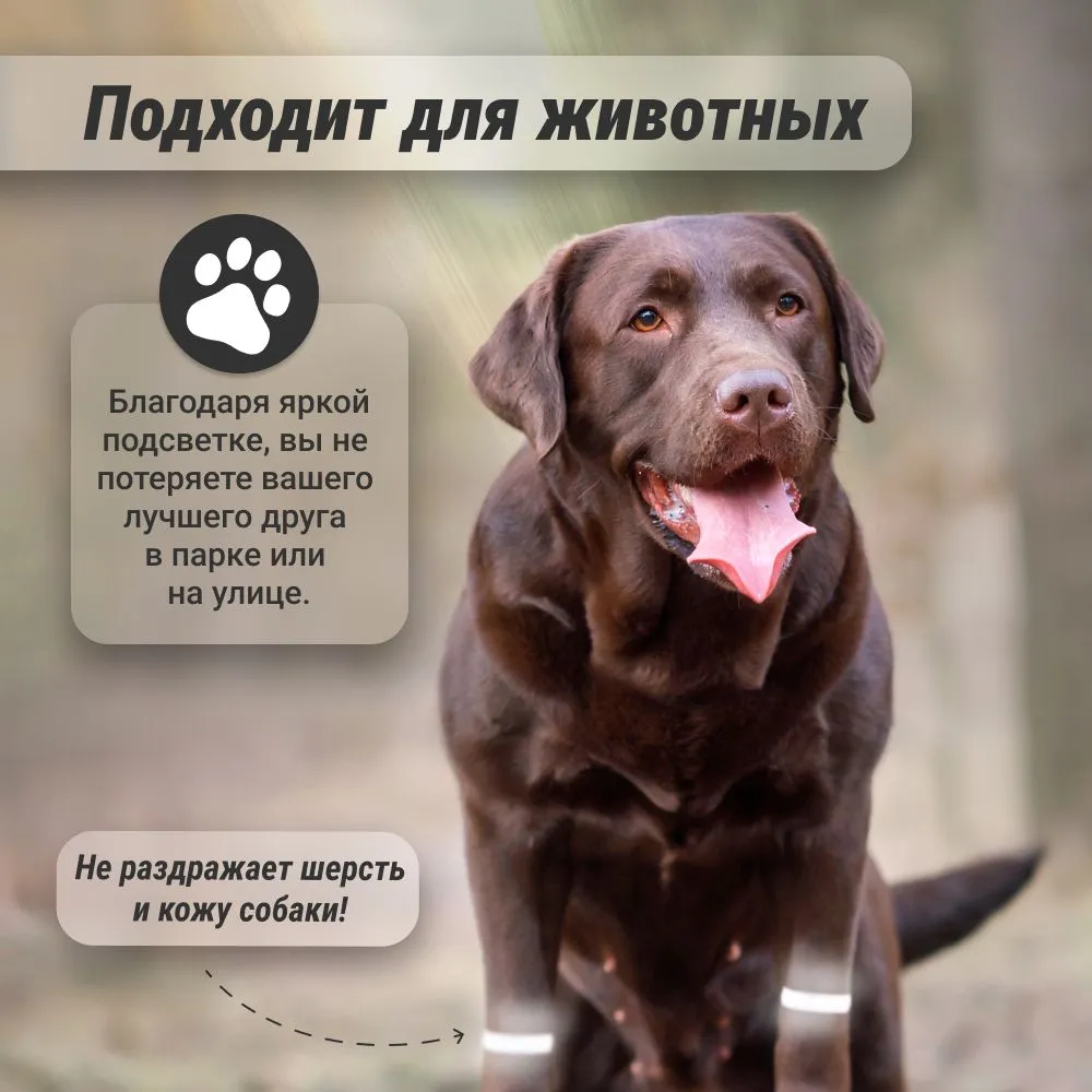 Браслет светящийся в темноте для рабочих